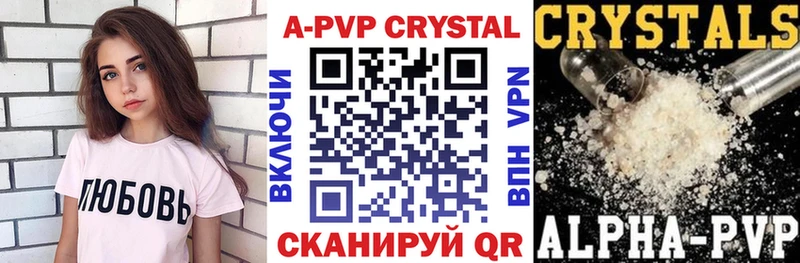 A-PVP кристаллы  площадка клад  Ясногорск 