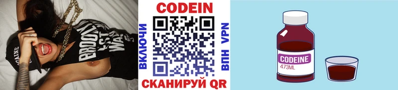 Кодеиновый сироп Lean напиток Lean (лин)  Ясногорск 