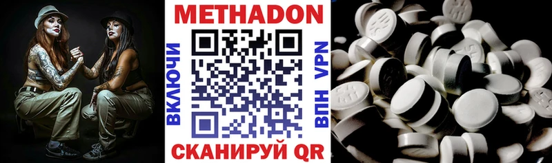 Метадон кристалл  Ясногорск 